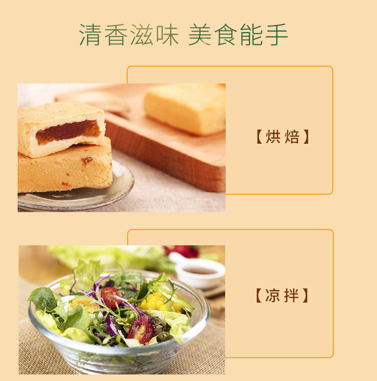 安享好物 安享C级调和油-福临门玉米清香调和油 企标 