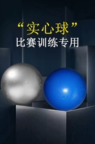 High School Entrance Examination Standard Solid Ball Shot Put Special Solid Ball for High School Entrance Examination Special Solid Ball for Primary School Students Special for High School Entrance Examination