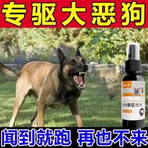 Special medicine to repel wild dogs powerful outdoor long-lasting spray to prevent dogs from biting peoples cars urinating and pulling to repel dogs.