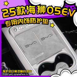 25 Byd Hiace 05 Ev Accessories Interior Car Modification Interior Decoration Parts Center Console Car Cup Holder