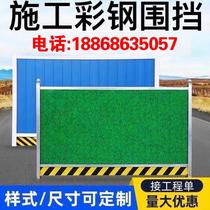 P iron fence baffle construction site construction clip Xiaocao color steel tile isolation fence double-sided core fence foam