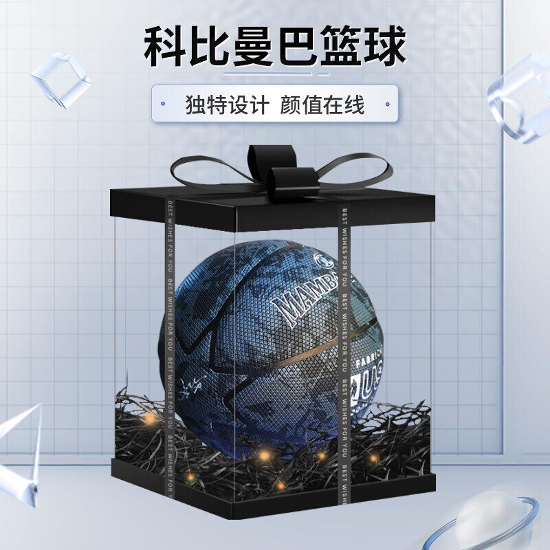 正品科比曼巴篮球礼盒包装生日礼物男生送男朋友成人标准7号球
