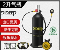 A full set of fishing diving equipment underwater breathing apparatus diving equipment oxygen bottles scuba fish gills oxygen tanks deep snorkeling