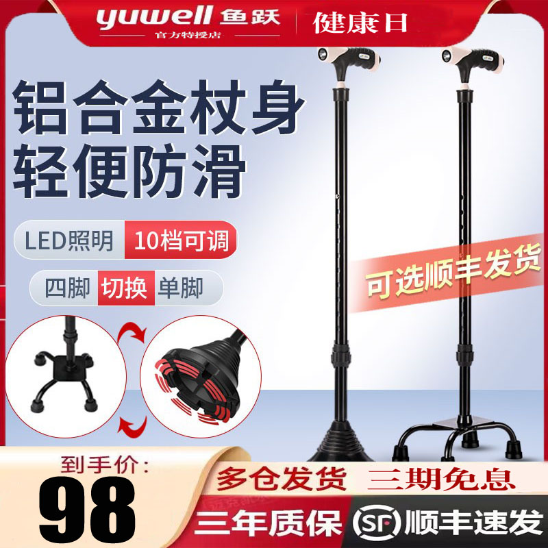 Fish Leap Medical device Walking Stick Cane for the Elderly Anti-slip light Four-foot Walking Stick Action Inconvenience Seniors Fall-in-the-Taobao