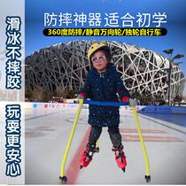 Roller skating aid roller skating auxiliary artifact learner aid anti-fall protective gear ice device learning roller skating rack only double row