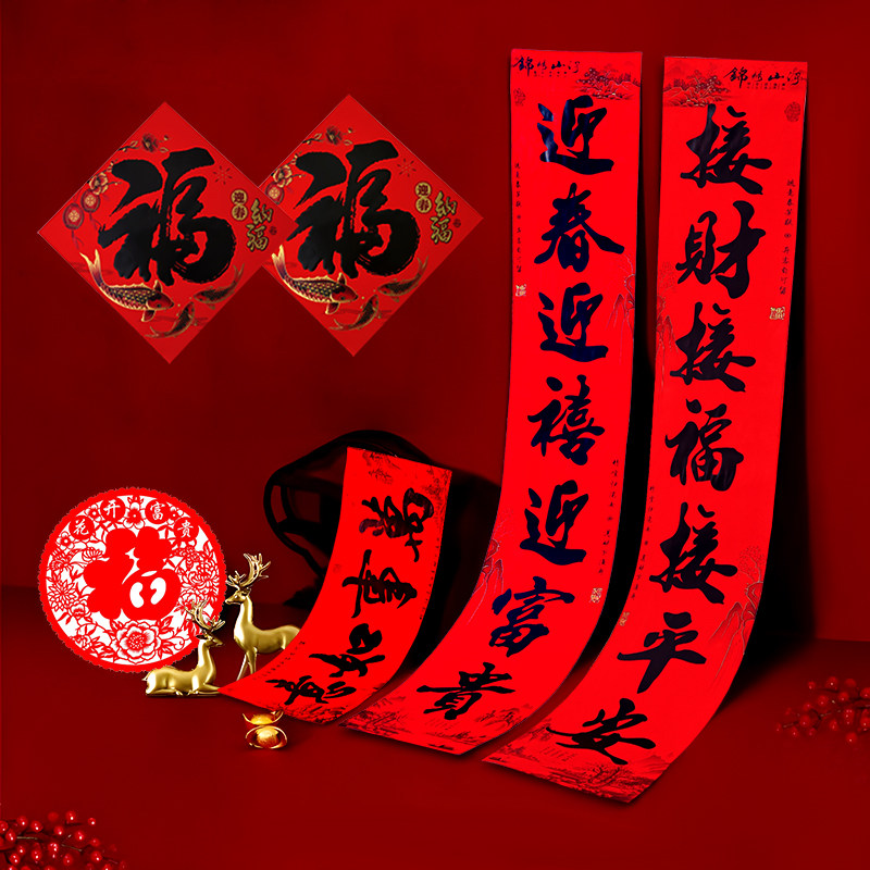 2024 Dragon Year couplets for the new Spring Festival calligraphy couplets for the Spring Festival gate Decorative Door of the Spring Festival with Spring Festival couplets-Taobao