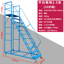 Climbing ladder mobile platform tally ladder with brake wheels anti-skid pickup stool injection molding loading multifunctional warehouse