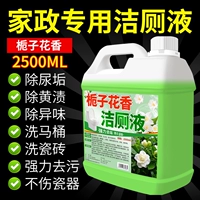 Жидкость для очистки туалетов Gardenia [1 баррель 5 кот]]