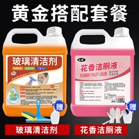 Цветочный комплект, стеклянное чистящее средство