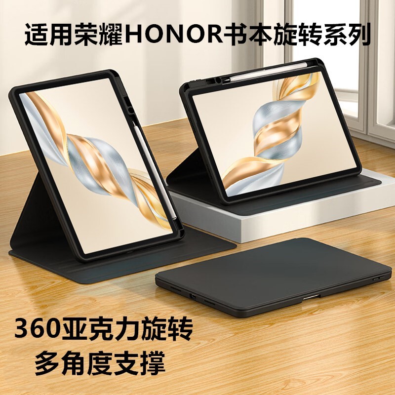 Suitable for Honor Honor Book-Style Rotating Series X10Pro Protective Case X8A/X9 Acrylic 11inch with Pen Slot X8Pro Stand Magic13.3 Transparent V6/V7 Horizontal and Vertical Support Gt2Pro