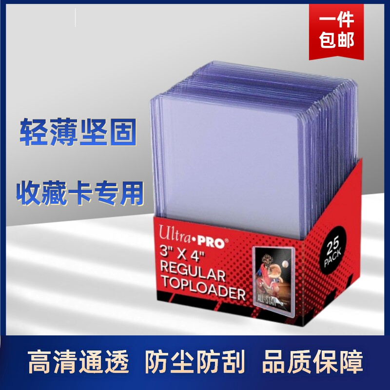 Ultra PRO卡夹:收藏家的终极守护者,让每一张卡片都成为艺术品!-桌游配件-淘宝好物网