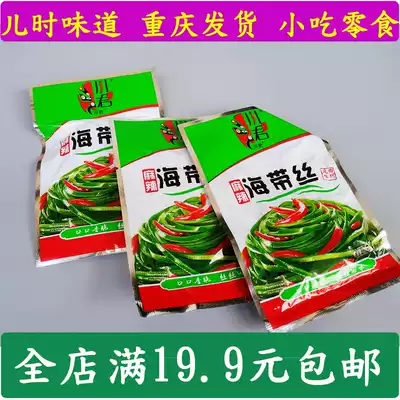 Chuanjun spicy kelp silk casual snacks snacks delicious spicy meals 30g student Sichuan kimchi sour and spicy