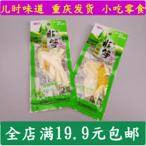Hot and Sour Mountain pepper crispy bamboo shoots pickled pepper bamboo shoots 35g Sichuan specialty bamboo shoots casual snacks packaging specialty