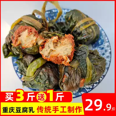 Chongqing stone pillar specialty stinky tofu milk farmhouse homemade handmade altar cabbage moldy tofu milk appetizer food
