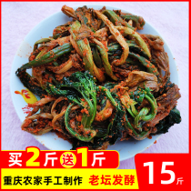 Chongqing stone pillar specialty farmhouse homemade sour and spicy old Pickles