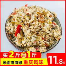 Chongqing Shizhu specialty rice authentic noodles mixed squeezed slag sea pepper pepper factory direct sales hot and spicy food squeezed pepper