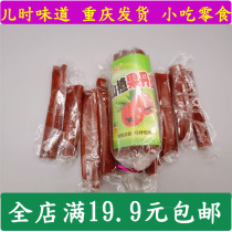 Dan Peel snack Hawthorn roll 110g Hawthorn bar fruit cake candied fruit childhood memory preserved fruit snack Hawthorn