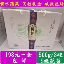 Chongqing stone pillar specialty fujili yellow water brasant fresh bud pure vegetable factory direct gift box s class