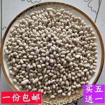 Chongqing Shizhu specialty small white kidney bean white bean stew soup farm bean grain white kidney bean 500g