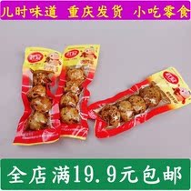8090 nostalgic quail eggs 4 30g office company snacks snack snacks food marinated egg packaging