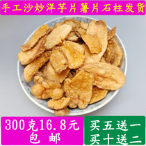 Chongqing shzhu specialty farm handmade fried potato chips potato chips office casual snacks Snacks