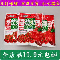 Tomato Orchard 18g casual snacks snack potato chips bag crispy and delicious student 8090 nostalgic puffed food