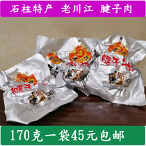 Chongqing stone pillar specialty Laochuanjiang beef jerky tendon meat spiced snacks small package snack 170g500g