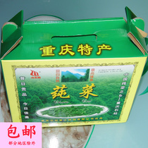 Chongqing Shilhu specialty Yellow Water local specialties Brashuas fresh vegetables gift boxes bottled pure vegetables agricultural products edible