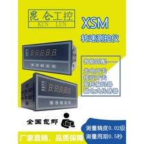 Germany and Japan imported Kunlun XSM series speed measurement and control meter flow meter speed line speed frequency measurement and control accessories