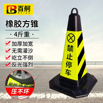 Baige Reflective Road Cone Square Cone Ice Cream Cone Roadblock Warning Post Traffic Facility Rubber Model 4 catties Heavy Yellow Black No Parking