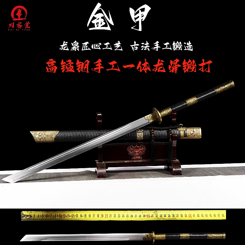 龙泉宝剑唐横刀绣春刀武术练习手工一体锰钢刀剑镇宅冷兵器未开刃-Taobao