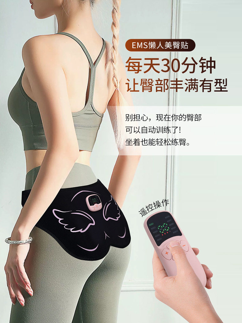 ems微电流穿戴健身仪 ems美臀仪丰臀翘臀蜜桃臀健身训练微电流智能按摩仪塑形提臀神器