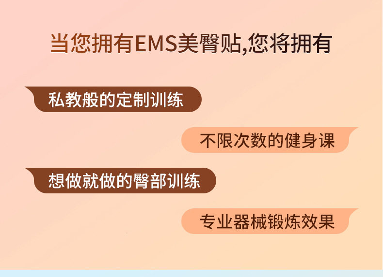 ems微电流穿戴健身仪 ems美臀仪丰臀翘臀蜜桃臀健身训练微电流智能按摩仪塑形提臀神器