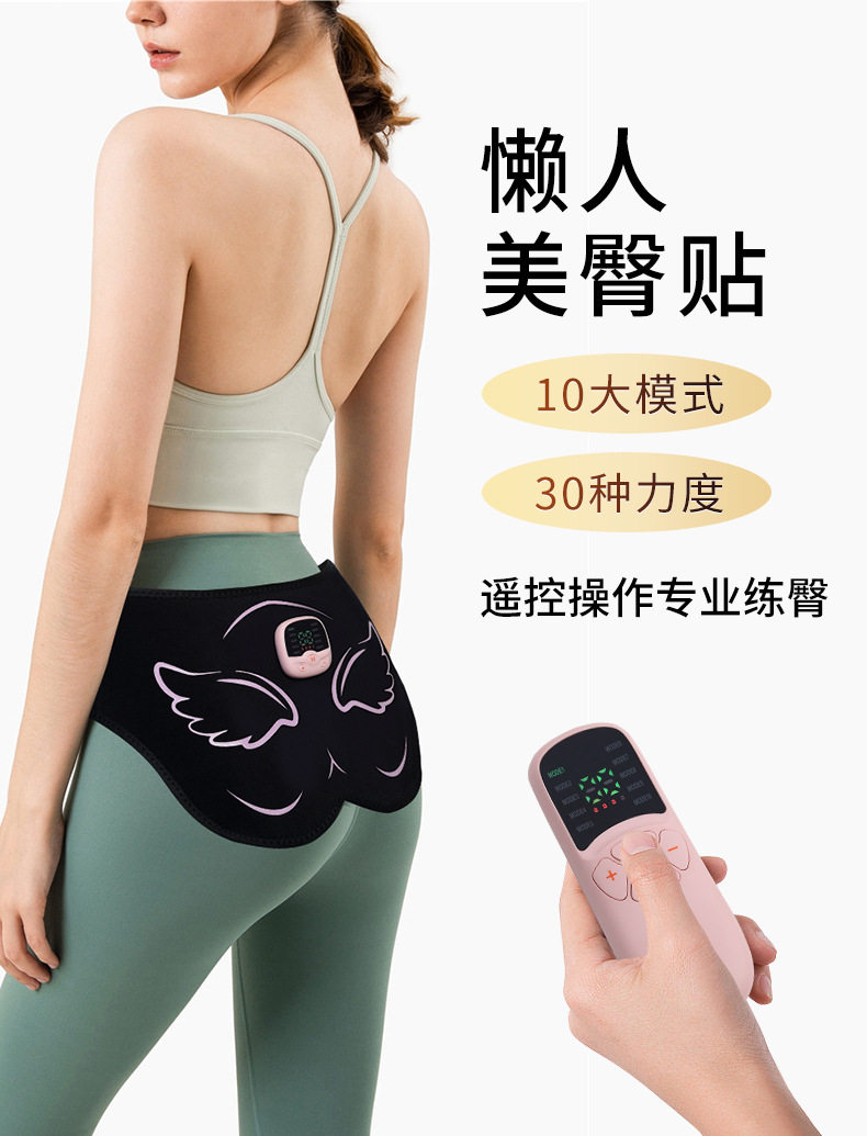 ems微电流穿戴健身仪 ems美臀仪丰臀翘臀蜜桃臀健身训练微电流智能按摩仪塑形提臀神器