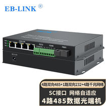 EB-LINK1 road 4-way two-way 485 data optical transceiver with 1100 trillion network industrial serial port control double
