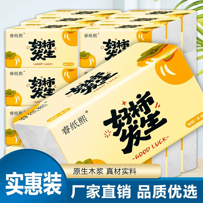 One Cent Per Pack of Tissue Paper, Household Napkins, Whole Box Wholesale, Student Dormitory Hand Wipes, Toilet Paper, Facial Tissue