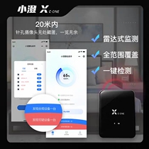 Germany and Japan imported Xiaocheng Xc-one intelligent AI automatic detector detector signal travel anti-candid camera