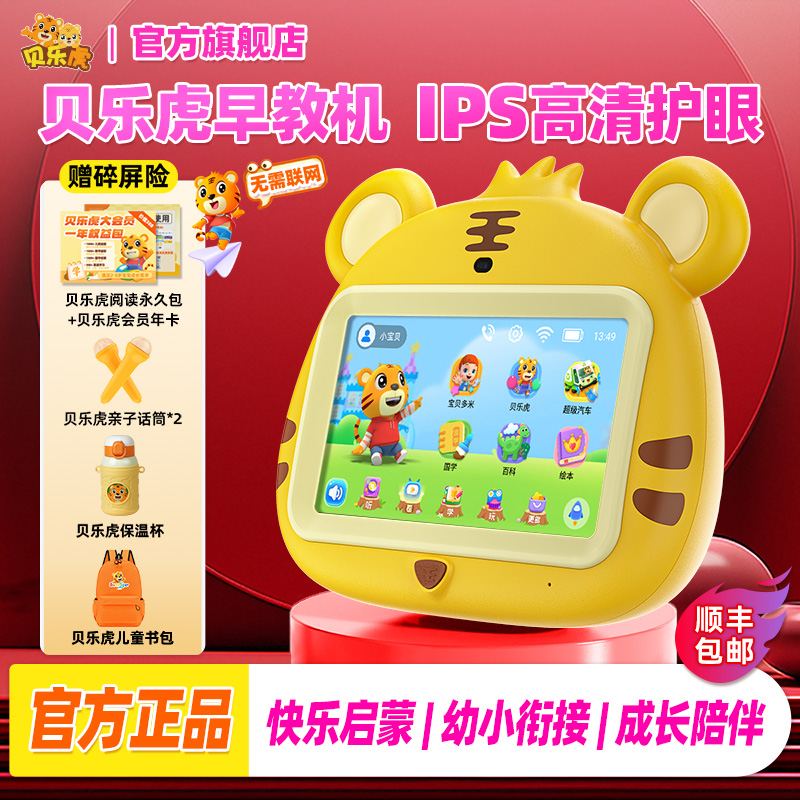 Ruizu Bellehu V18 早期教育マシン 子供の啓蒙学習マシン インテリジェントロボット 目の保護 タブレットコンピュータ 0-10 歳の子供の赤ちゃんの知育玩具 英語ピンイン童謡若い物語マシン