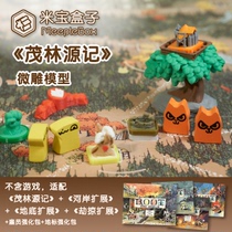 Mibao Box·TokenModel Maolin Yuanji 3D printed miniature model (excluding game)