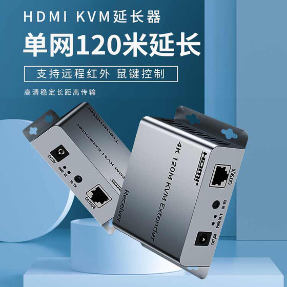 KVM HDMI 연장기 hdmi - rj45 단일 네트워크 120미터 확장 USB 마우스 키보드 제어 오디오 및 비디오 동기화 전송 로컬 HDMI 루프 출력 4K 고화질 화질은 터치 스크린 기능을 지원합니다.