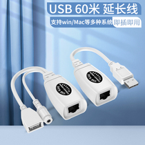 USBRJ45网络延长器USB延长器50米 60米延长鼠标键盘打印机