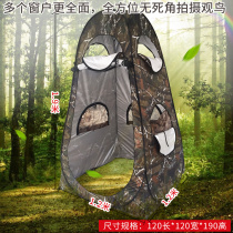Bird watching bird shooting camouflage tent high-end camouflage bionic camouflage bathing portable toilet professional fishing tent anti-mosquito