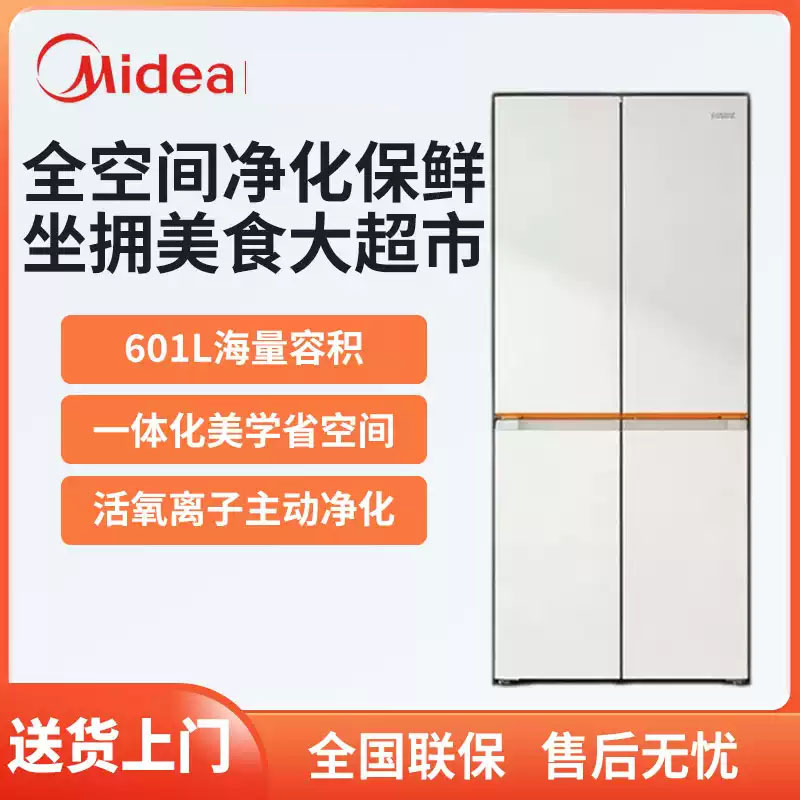 Hualing (Home Appliances) Hr-618Wuspz Mist White 600L Built-In Fresh-Keeping Refrigeration and Freezing Refrigerator