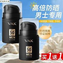 pS military training sunscreen for boys special waterproof and anti-sweat sun lotion for men outdoor sports fishing plateau students and teenagers