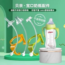 Suitable for pigeon baby bottle sippy cup accessories silicone conversion head handle duckbill pacifier gravity ball