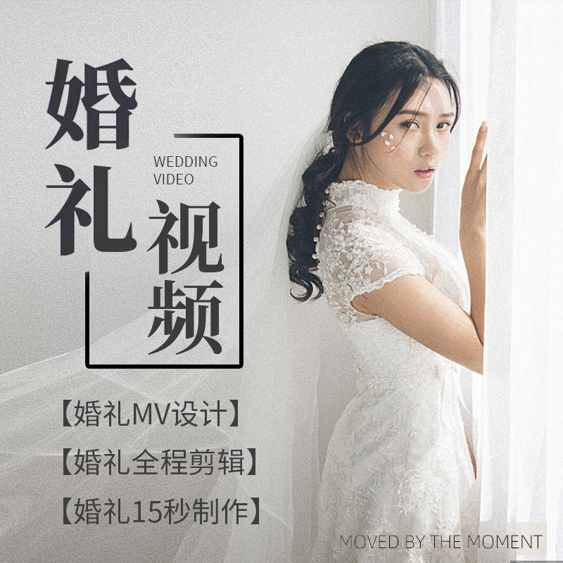 Wedding Video Production, Creative Wedding Opening Short Film, Micro-Film with Subtitles, Beautification and Post-Production Editing