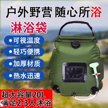 Solar water bag outdoor portable folding water bag thickened large capacity outdoor camping bathing bath