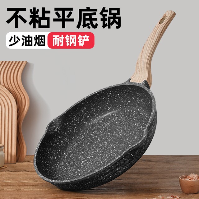 German Imported Medical Stone Flats-Bottomed Non-Stick Pan Household Steak Frying Pan Pancake Fried Omelette Artifact Gas Stove