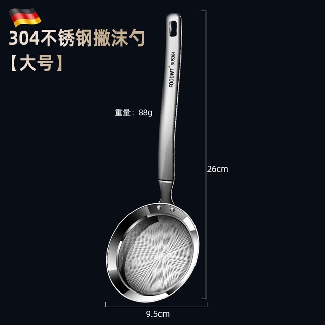 German Imported 304 Stainless Steel Skimmer Spoon for Removing Foam, Skimming Foam, and Filtering Residue, Oil Strainer