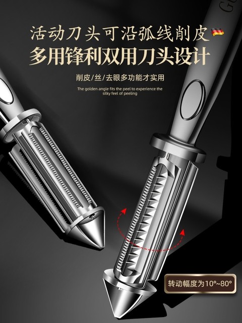 German Imported Stainless Steel Peeling Knife Multifunctional Potato Peeling and Grating Artifact Kitchen Fruit Household Apple Melon